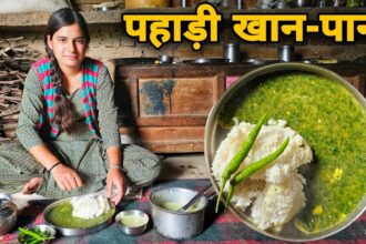 पहाड़ी स्वादिष्ट खान-पान | पहाड़ी हरा साग | Uttarakhandi village food recipe video | RTK Vlogs