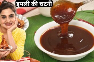 इमली की खट्टी मीठी चटनी बनाने का आसान तरीका | Imli Ki Chatni Recipe | Imli Chutney Eid Special