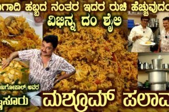 Mysuru MUSHROOM PULAO Genuine Recipe for Hosathodaku Veg Pulao Lovers by Sri Venugopal